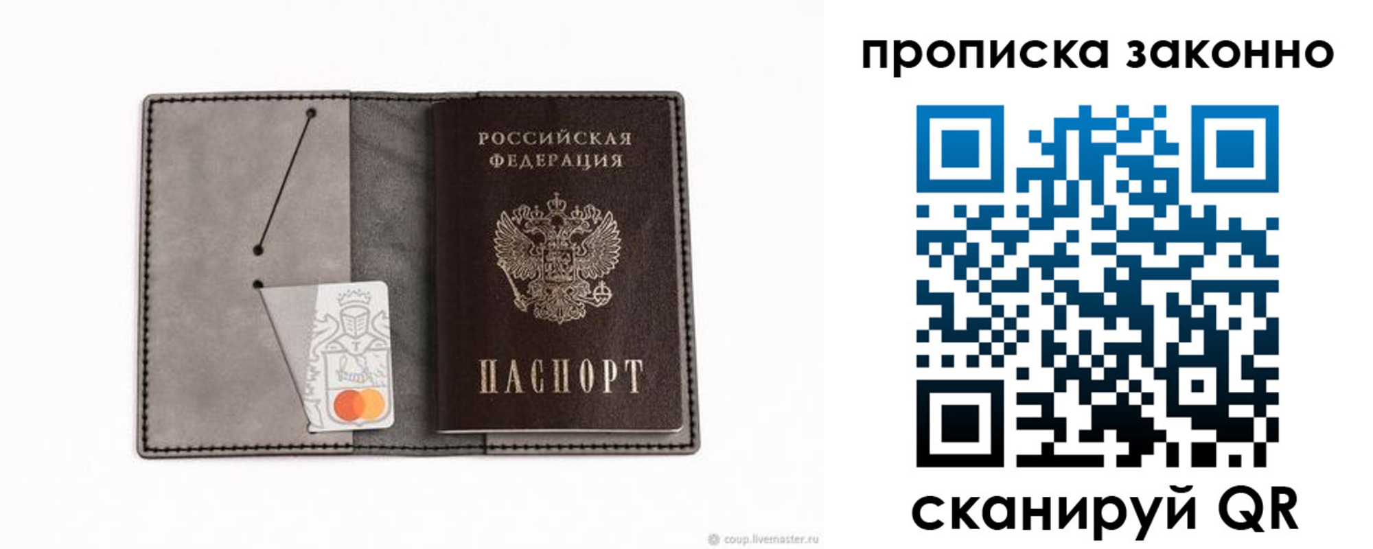 прописка в квартире в Черняховске